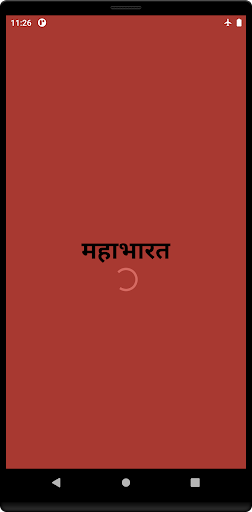 Android application महाभारत screenshort