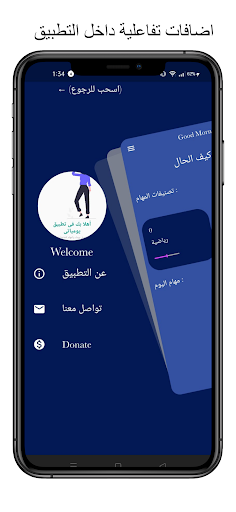 يومياتى - ToDo App Screen 3