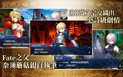 Fate/Grand Order 2.36.0 APK + Mod (Unlimited money) untuk android