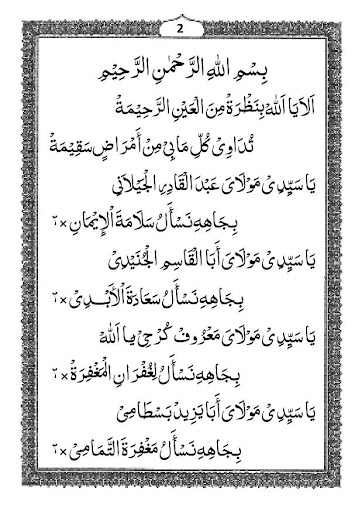 Manaqib Akbar Majmuud Daawat Screen 2