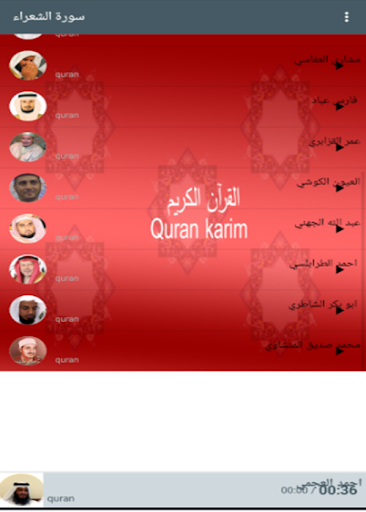 Android application Sourate Al-Shura screenshort