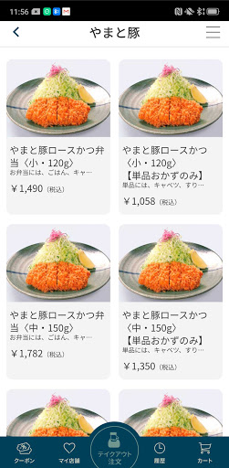 とんかつとんQ公式アプリ Screen 3