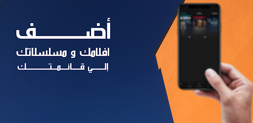 Dokan Aflam - دكان افلام