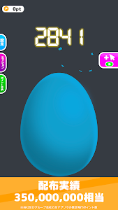 ポイポイたまご poster 2