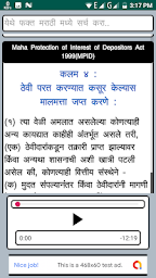 MPID Act 1999 in Marathi