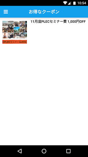 POWER LIBERTY EXPERT公式アプリ-パワリバ