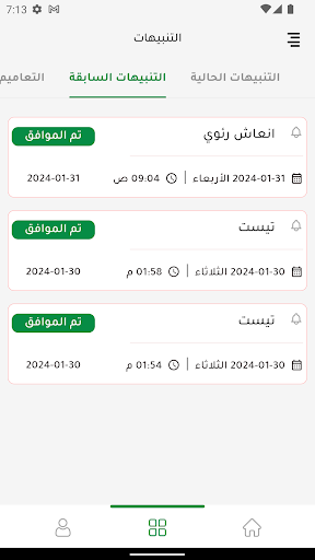 NotifyMe Screen 3