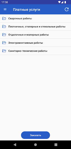 УК «СКП» Screen 3
