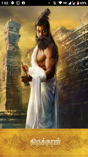 Android application Thirukkural Meaning by word screenshort