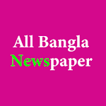Cover Image of Download Bangla News Paper 1.0 APK