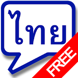 Perfect THAI Phrasebook free icon