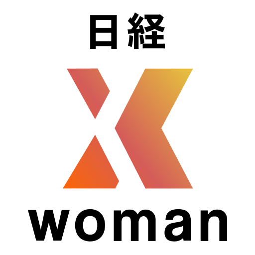 日経クロスウーマン 女性の仕事やキャリア・経済など記事を配信