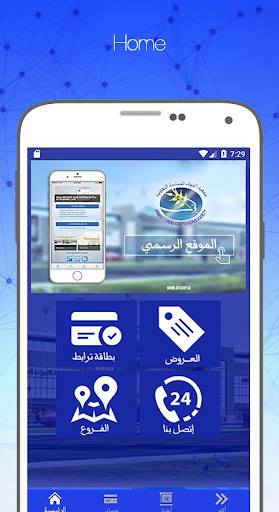 AFCOOP Screen 2