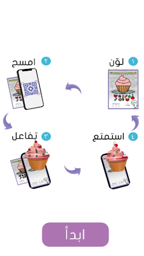 Android application التلوين الذكي screenshort