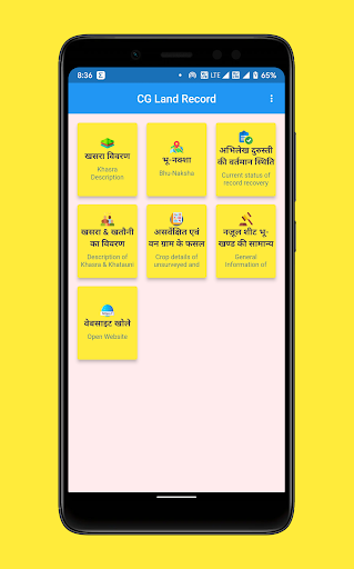Android application CG Land Record : भुइयाँ screenshort