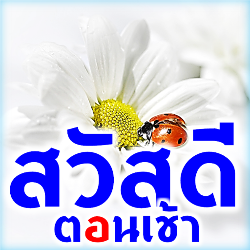 Good Morning logo
