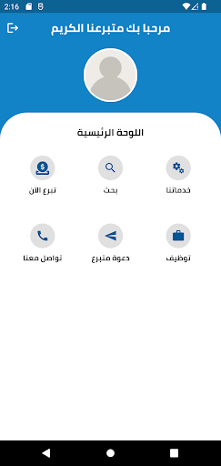 Al-Afaq الآفاق Screen 3