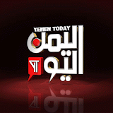 قناة اليمن اليوم الفضائية icon