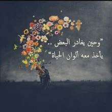 صور حزينه صور عتاب حالات واتس اب بوستات فيس Apps On Google Play