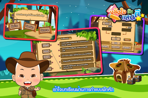 ผืนดินของเรา Screen 2