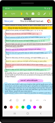 12th class samanya hindi solut Screenshot 3 - AppWisp.com