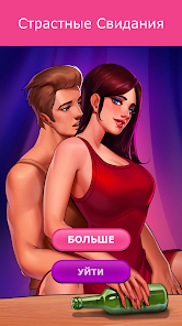 4 лучших эротических игровых приложения для пар | AndroidСправка