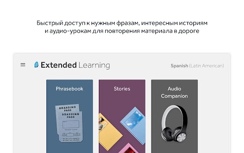 Rosetta Stone: Изучение языков Screenshot