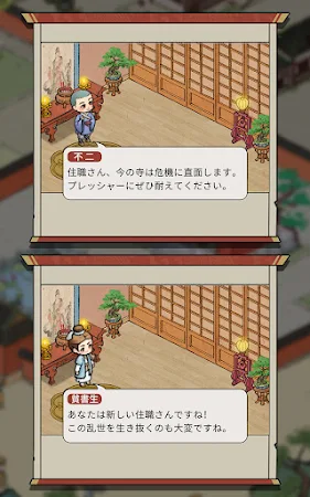 Game screenshot 住職シミュレーター hack