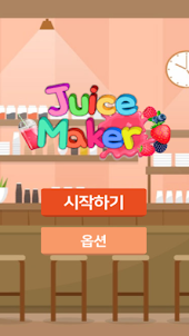 Juice Maker