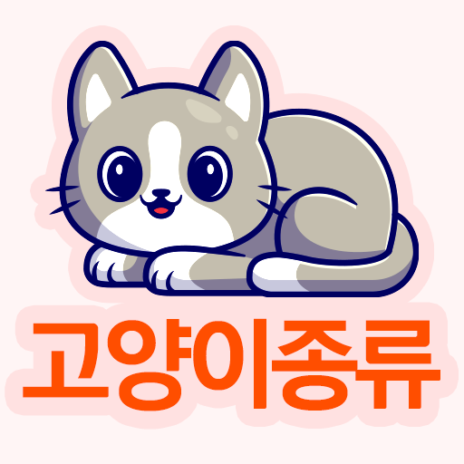 고양이 종류 logo