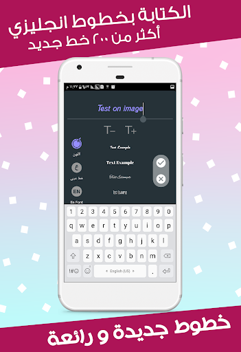 الكتابة على الصور خطوط عربية Screenshot 2 - AppWisp.com