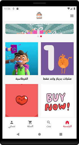 Android application متجر دال - Dal Store screenshort