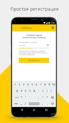 Android application Займы онлайн на карту－CarMoney screenshort