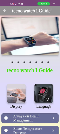tecno watch 1 Guide Guide Screen 3