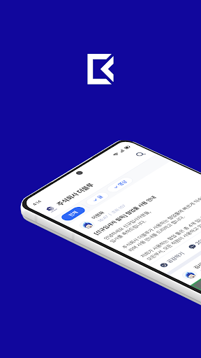 Android application 가인지뱅크 screenshort
