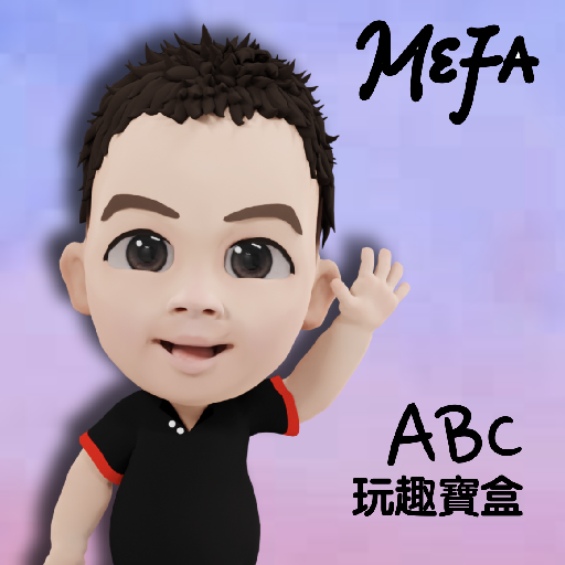 ABC玩趣寶盒 AR小幫手 logo