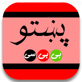 BBC PASHTO | بی بی سی پښتو icon