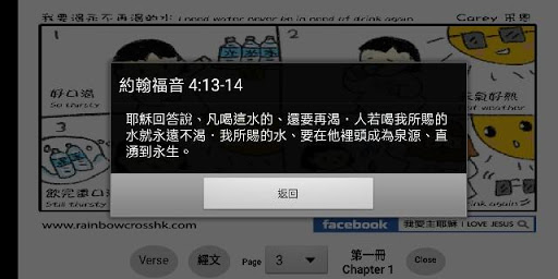 漫畫聖經 第一冊 Comic Bible Chapter 1 Screen 3