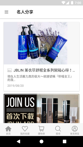 JBLIN姊的保養 Screen 3