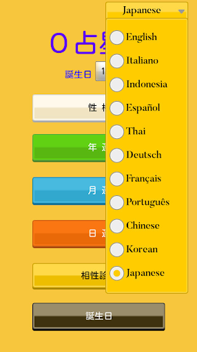 Zero Astrology Screen 2
