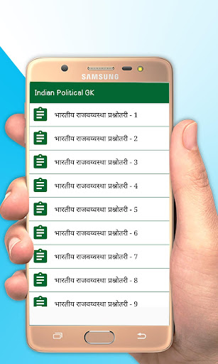 Indian Political GK In Hindi Screen 3
