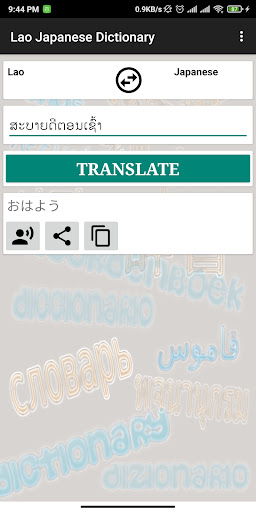 Laos Japanese Dictionary