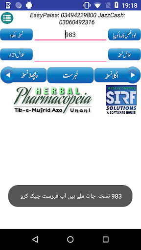 Herbal Pharmacopeia Screen 2
