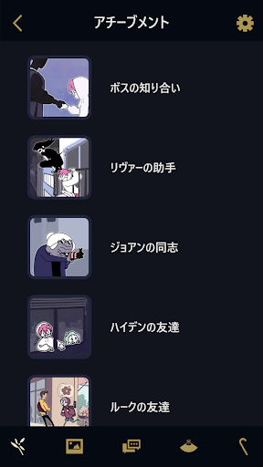 Android application Underworld Office : Confidence screenshort
