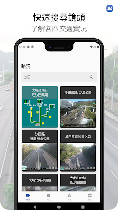 香港道路情況 簡易版 - HKRoadCam Liteのおすすめ画像3