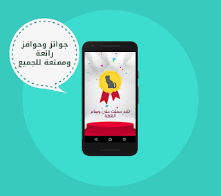 تحدي الأذكياء - Screenshot 3