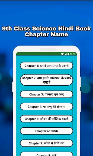 Class 9 Science Solution Hindi Screen 2