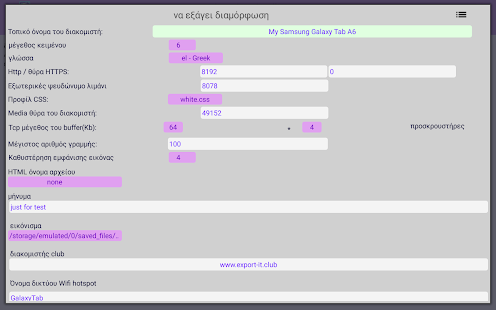 Captura de pantalla de eXport-it, cliente / servidor UPnP