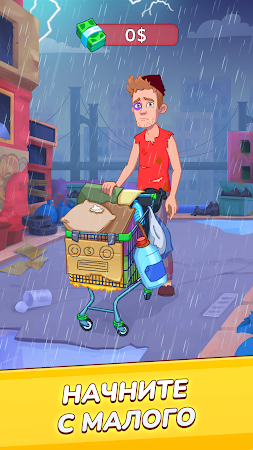 Game screenshot Money Empire: Империя Денег mod apk