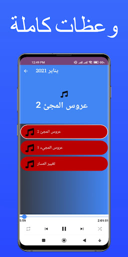 وعظات الاب مكاري يونان Screen 3